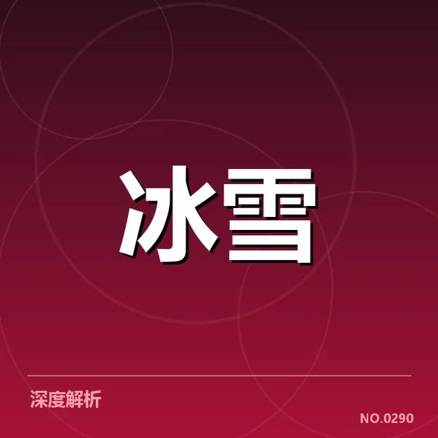 已确认为行业的重要赛事和关键企业