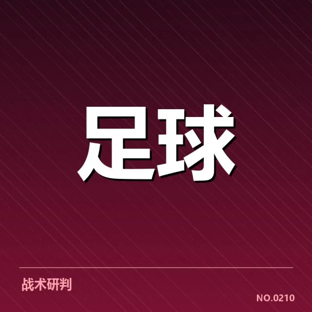 意大利杯赛程进展：球队实力变化有何影响