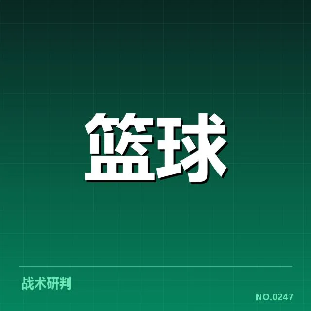 确认的火箭球员交易名单详情