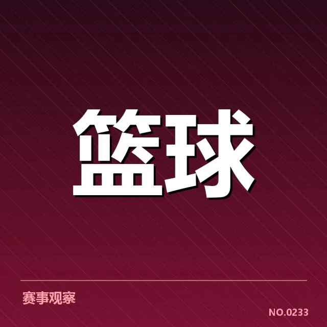 俄克拉荷马雷霆新秀出场表现：球队潜力与未来走向疑问